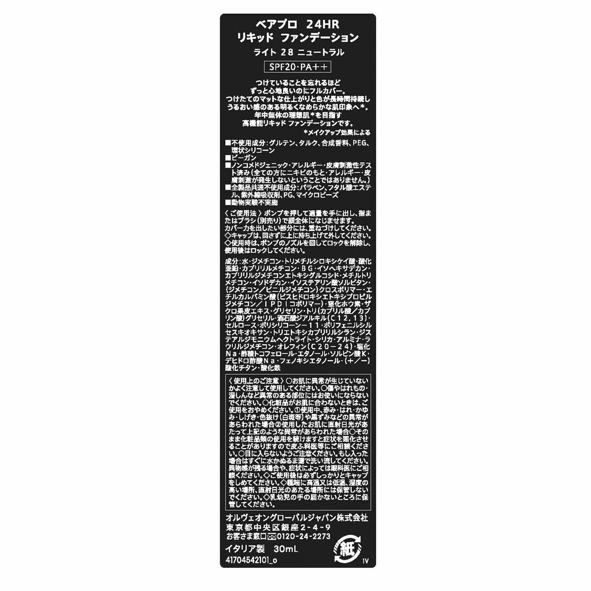 Make-up Set bareMinerals BAREPRO