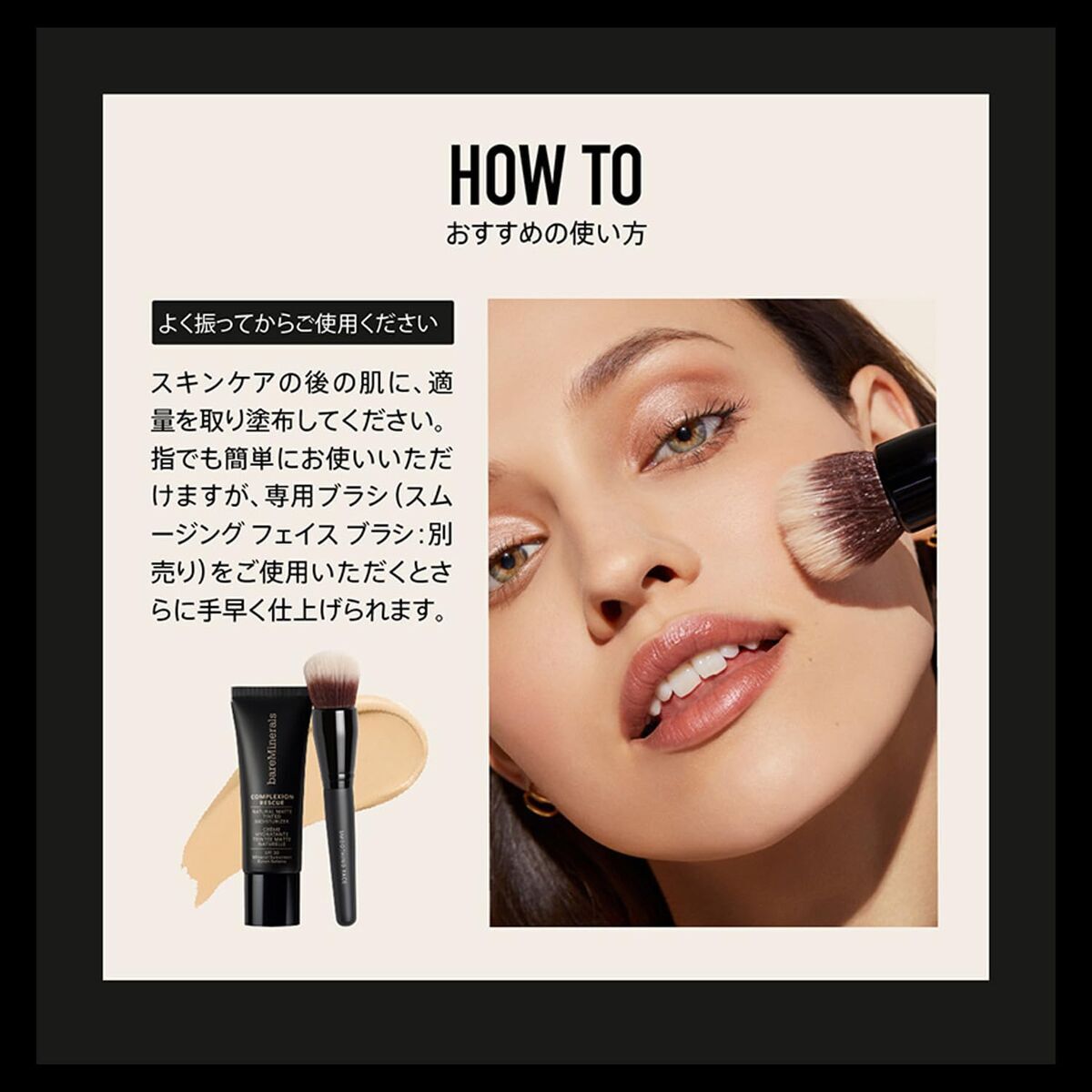 Gezichtscrème bareMinerals COMPLEXION RESCUE Spf 30 35 ml - Schoonheid, Huidverzorging - bareMinerals