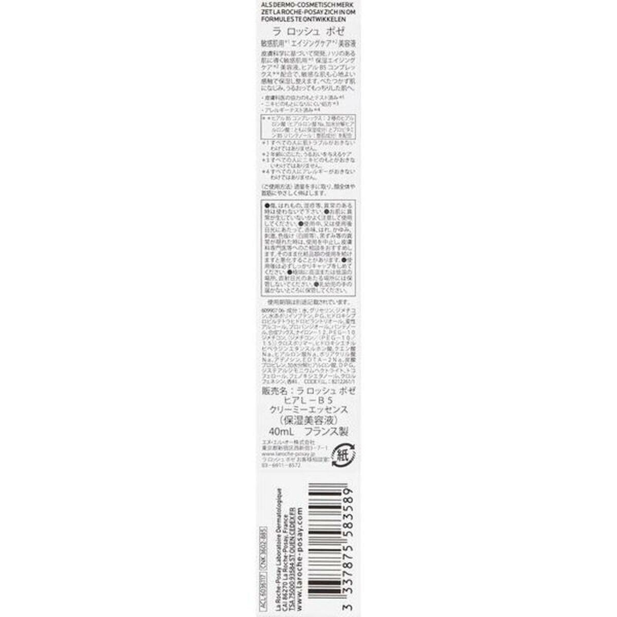 Anti - Rimpelcrème La Roche Posay Hyalu 40 ml - Schoonheid, Huidverzorging - La Roche Posay