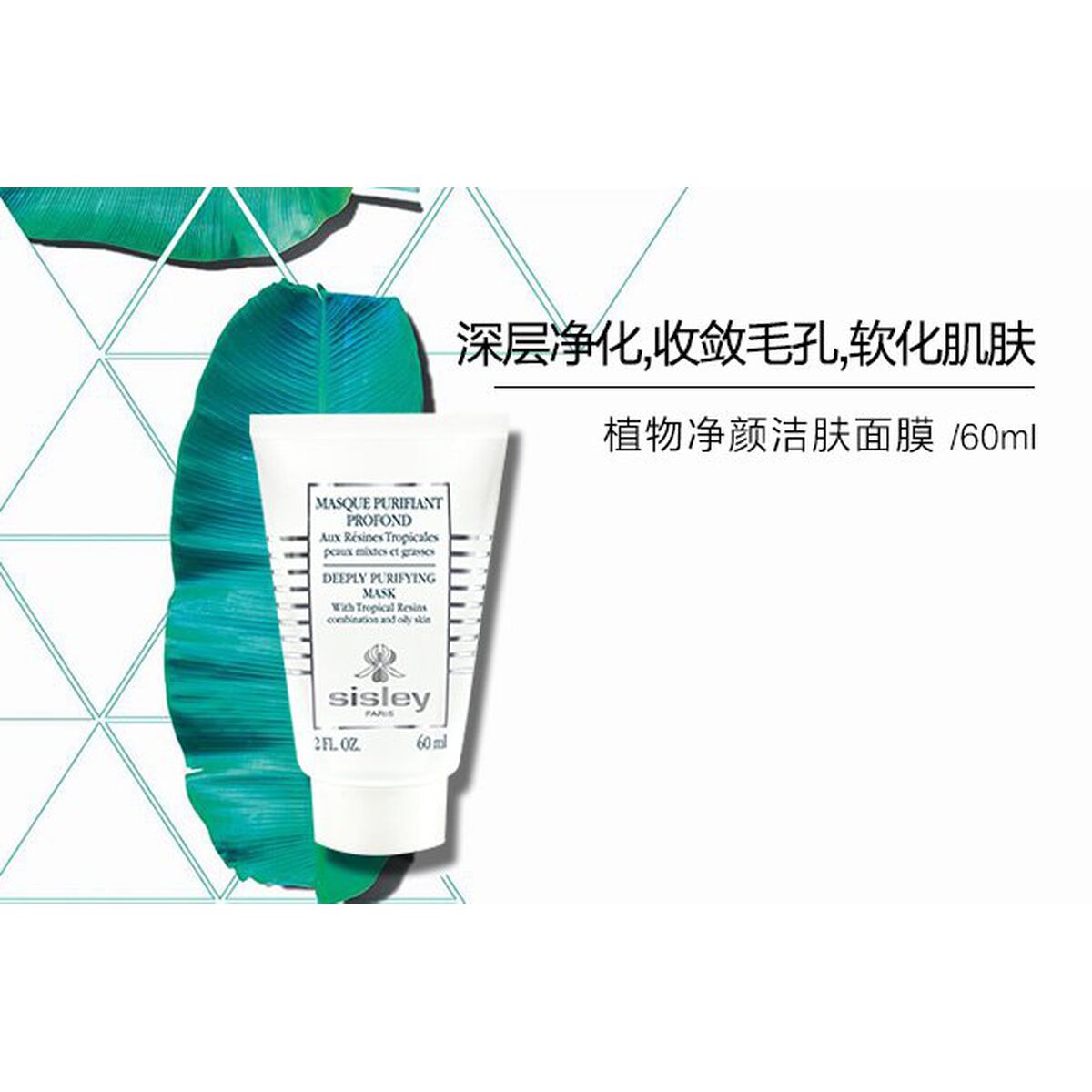 Zuiverend Masker Sisley Masque Purifiant Profond Aux Résines Tropicales 60 60 ml - Schoonheid, Huidverzorging - Sisley