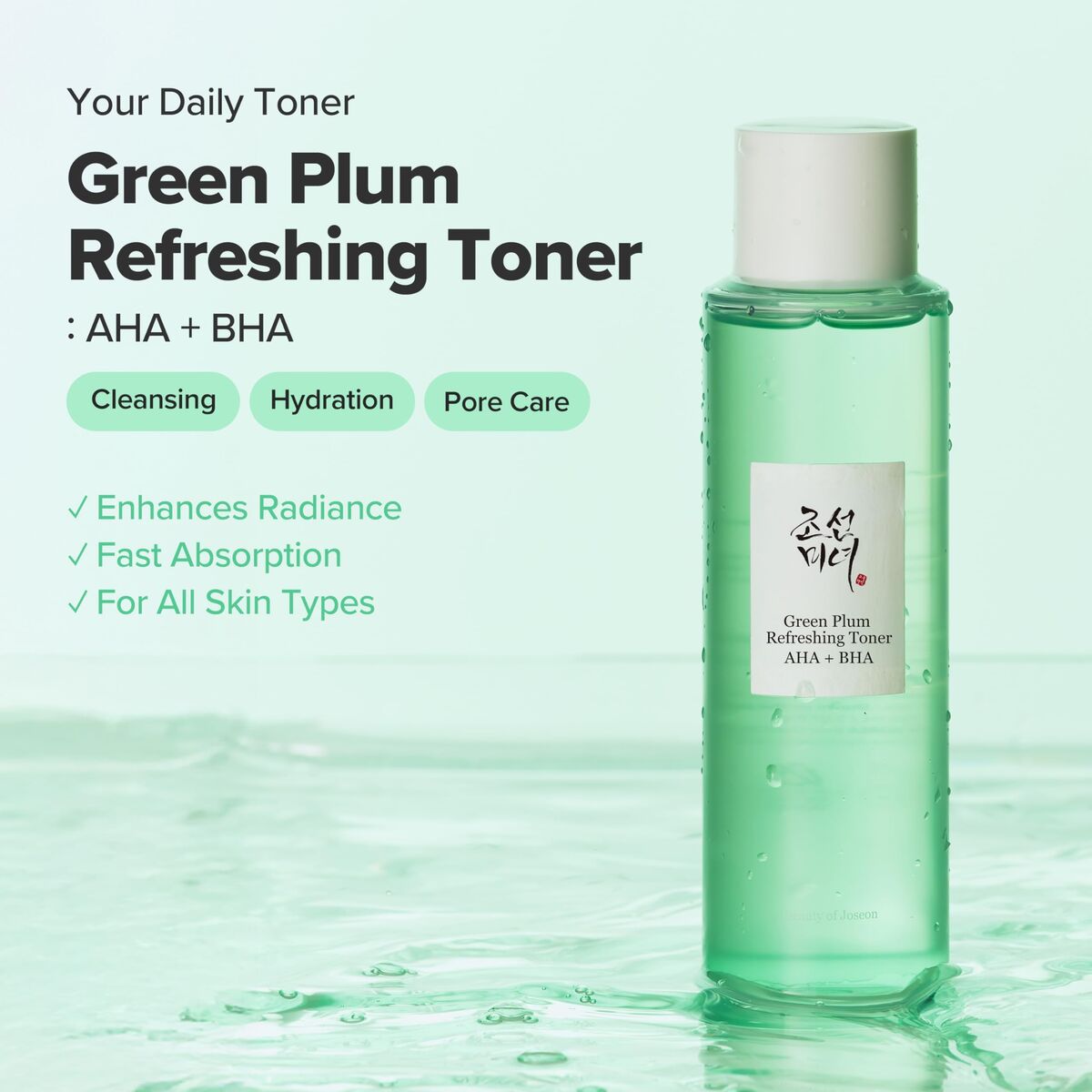 Gezichtsreinigingsgel Beauty of Joseon GREEN PLUM 150 ml - Schoonheid, Huidverzorging - Beauty of Joseon