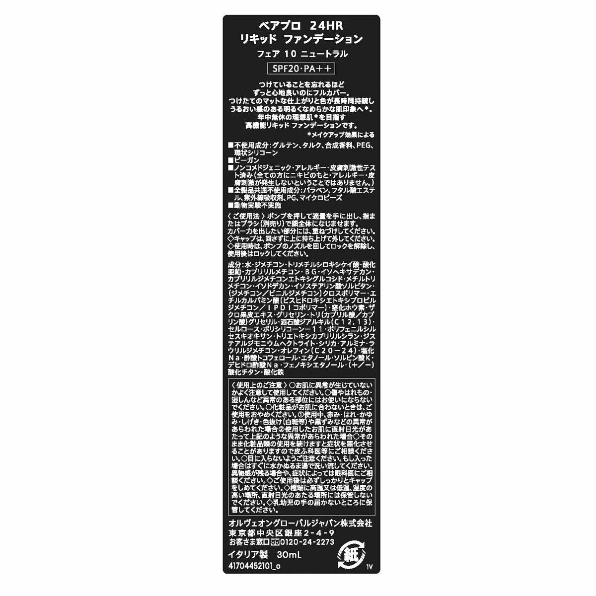 Make-up Set bareMinerals BAREPRO