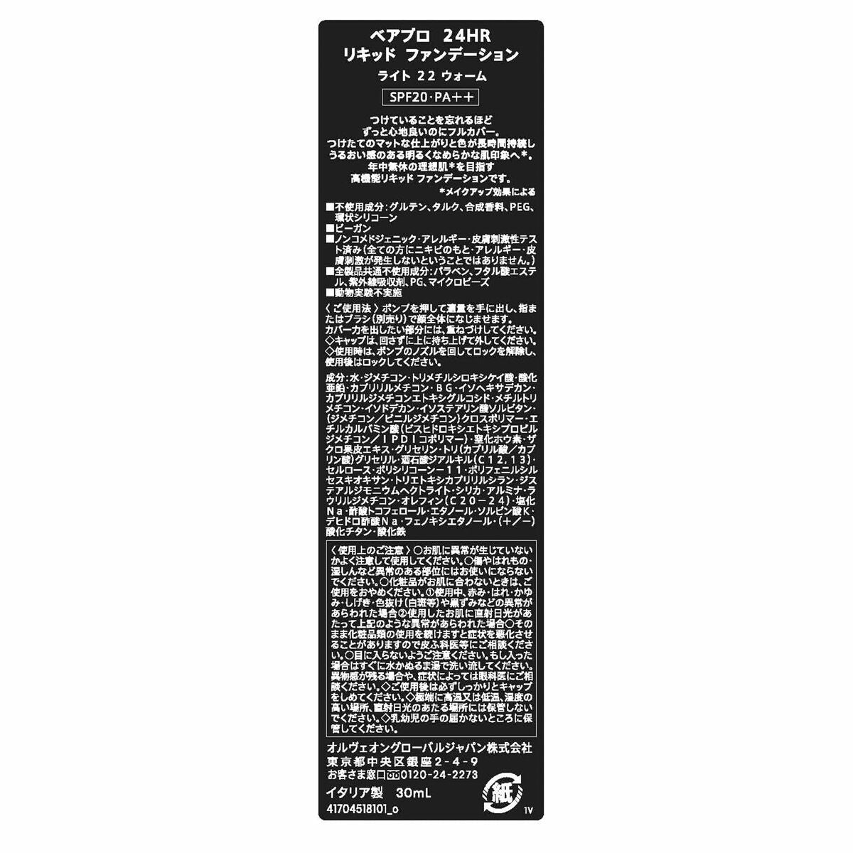 Make-up Set bareMinerals BAREPRO