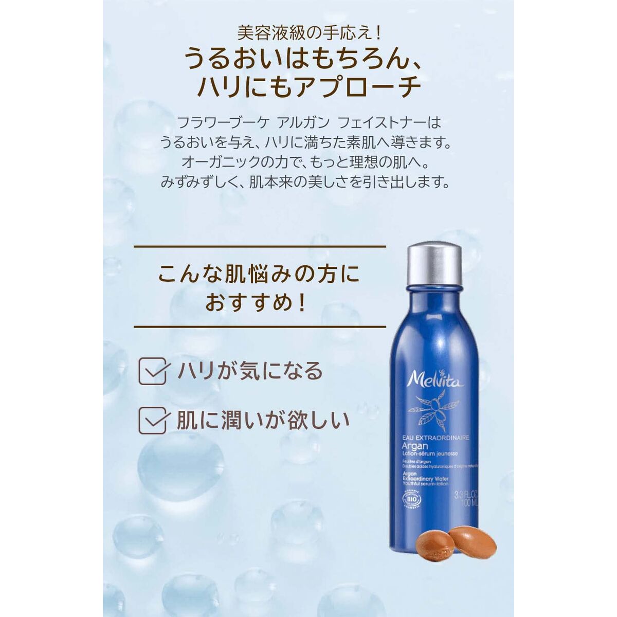 Gezichtsserum Melvita EAU EXTRAORDINAIRE 100 ml - Schoonheid, Huidverzorging - Melvita