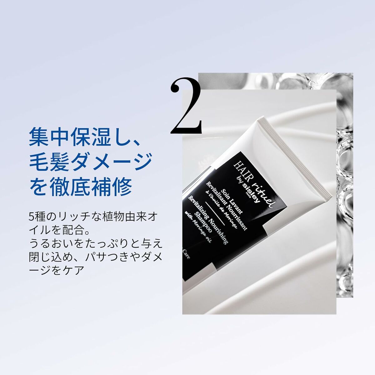 Shampoo Sisley Hair Rituel 200 ml