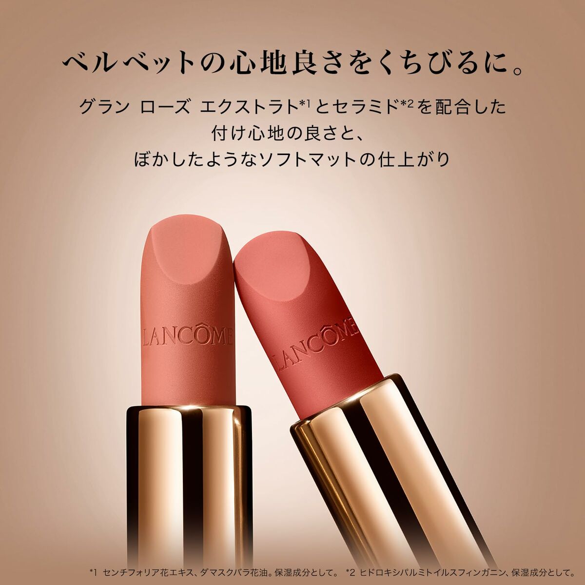 Lippenstift Lancôme Absolu Rouge Nº 505 3,4 g