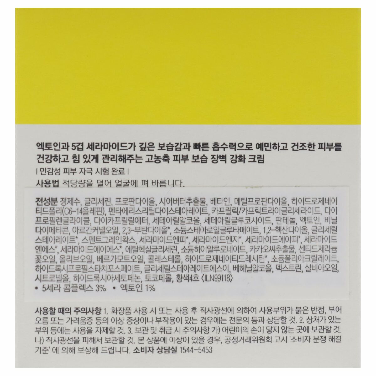 Gezichtscrème DR.JART+ CERAMIDIN 50 ml - Schoonheid, Huidverzorging - DR.JART+